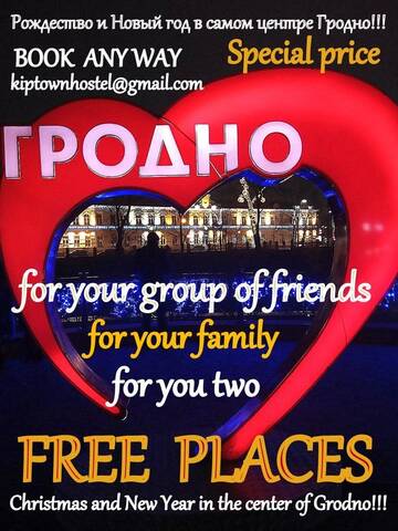 Фотографии Хостелы Kip Town Hostel Grodno г. Гродно (Беларусь) №2 Фото Хостелы Kip Town Hostel Grodno г. Гродно 2