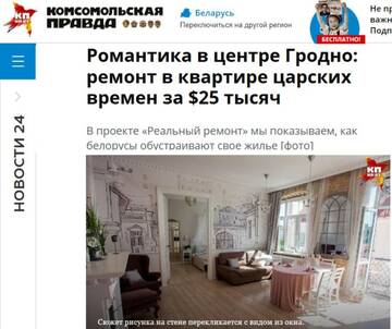 Фото номера Апартаменты Делюкс Апартаменты Apartment Le tuA г. Гродно 45